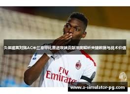 C罗阿尔梅里亚队附加赛之路揭秘